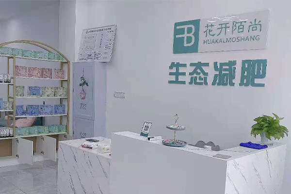 花开陌尚生态减肥是正规公司吗?